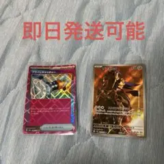 ポケモンカード　ロケット団の栄光　ザマゼンタAR プライムキャッチャーACE