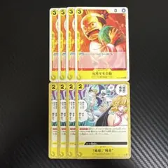 ワンピカード　OP13　黄色　C セット 2