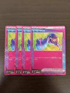 ポケモンカード　ヒーローマント4枚