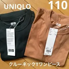 110☆UNIQLOクルーネックTワンピース２枚
