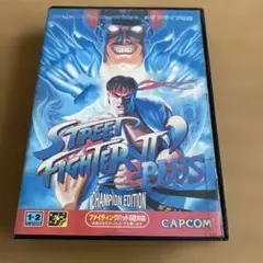 ストリートファイターIIプラス チャンピオンエディション