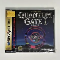 セガサターン『クァンタムゲートⅠ 悪夢の序章』※未開封品