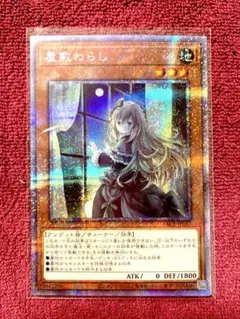 2025年最新】屋敷わらし プリズマ 絵違いの人気アイテム - メルカリ