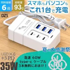DZ.5新しいモデルのマルチコンセント付き携帯電話充電器6 つの US[7v10