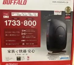 BUFFALO WSR-2533DHP2 無線LANルーター