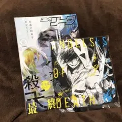 コミックジーン 2020年10月号 付録 殺戮の天使