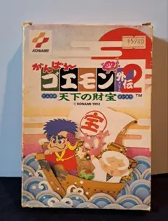 がんばれゴエモン外伝2 天下の財宝