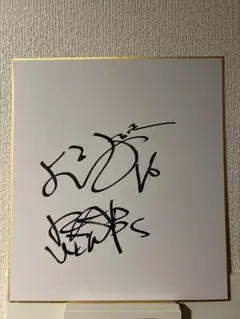 2025年最新】RADWIMPS サインの人気アイテム - メルカリ