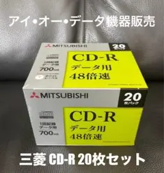 【新品】バーベイタム 三菱 SR80FP20D5 データ用 CD-R 20枚