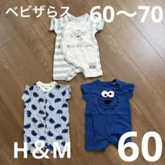 ロンパース3枚セット 60