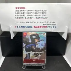 サボ パラレル