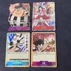 パラレル4枚まとめ売り　【イゾウ　クイーン　熱息　三・千・世・界】