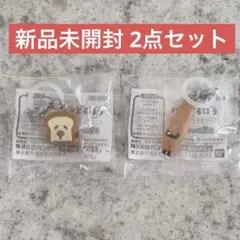 パンどろぼう めじるしアクセサリー3 ガチャ まずい なぞのフランスパン 2種