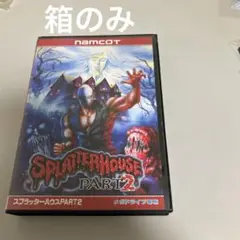箱のみ　スプラッターハウス2