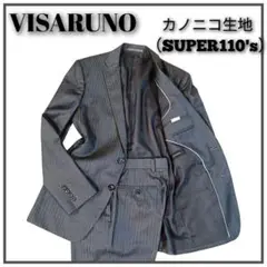【美品】ビサルノ カノニコ生地（SUPER110's）M グレー セットアップ