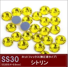 ラインストーン 　ホットフィックス　シトリン　SS30×60粒　ガラス