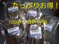 2羅臼昆布　棒こんぶ100g✕5 500g　※お値下げ不可商品となります