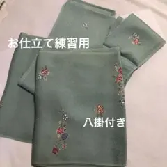 ミントグリーンの正絹小紋生地　八掛け付き　訳あり