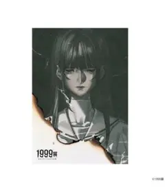 1999展 終末の少女 ポスターB