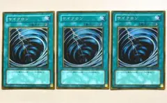 遊戯王 サイクロン 3枚 ゴールド GS01 m