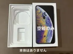iPhone XS シルバー　空箱