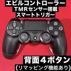 エビルコントローラー TMRセンサー 背面ボタン 180b