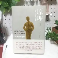 原理 ハイゼンベルクの軌跡