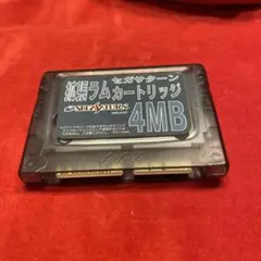 セガサターン 拡張ラムカートリッジ 4MB 動作品