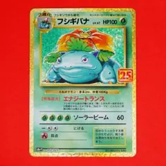 2025年最新】フシギバナ 25th 海外の人気アイテム - メルカリ