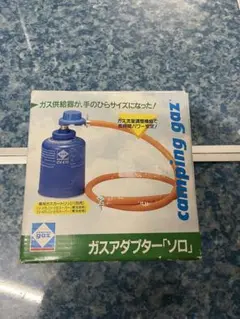 2025年最新】CAMPINGGAZの人気アイテム - メルカリ