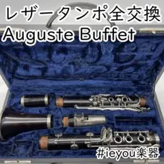 美品　Leblanc　JEUFFROY　クラリネット　グラナディラ　(木製) 000000001455_G4zPAO1.jpg