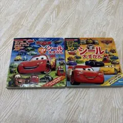 カーズ　シール大ずかん