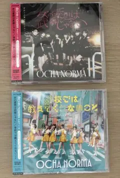OCHA NORMA5thシングル 初回限定版　ABセット