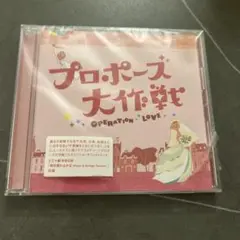 プロポーズ大作戦 オリジナルサウンドトラック