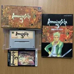 ロマンシングサガ３　箱説明書攻略本（冒険ガイドブック）付属　スーパーファミコン