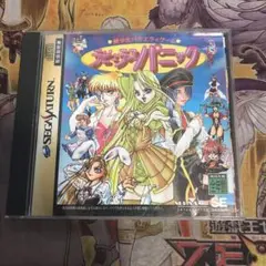 美少女バラエティゲーム　ラピュラスパニック　セガサターン　ソフト