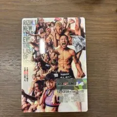 超RIZIN２　朝倉未来VSケラモフ