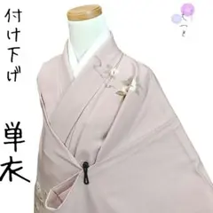 五15 えっと 付け下げ ピンク 花柄 トールサイズ