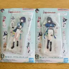 学マス　一番くじ　Part2 手毬　美鈴　アクスタ　セット