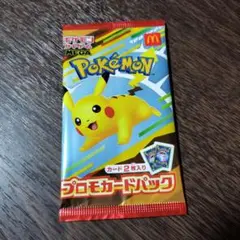 ポケモン プロモカードパック 2枚入り マクドナルド ポケモンカード