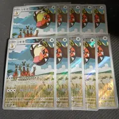 クレイバースト　リキキリン　ar 10枚セット まとめ売り0731