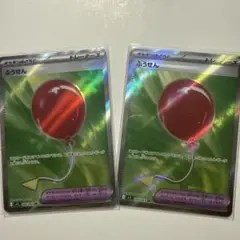 ポケモンカード ふうせん SR 2枚セット