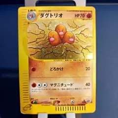 【傷あり】120/128 ダグトリオ 1ED ★ 第1弾基本拡張パック