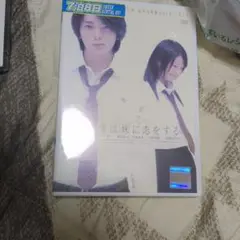 僕は妹に恋をする DVD