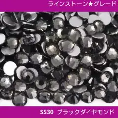 ラインストーン★ブラックダイヤモンド SS30 新体操の衣装に
