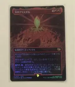 MTG 土のクリスタル ボーダーレス版 Foil FF - メルカリ