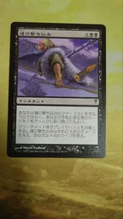 MTG 魂の撃ち込み foil 4枚 MTG 魂の撃ち込み / Soul Spike 英語版 2枚セット - メルカリ