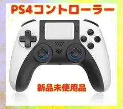 ☆特価☆PS4コントローラー 6軸ジャイロセンサー 背面ボタン搭載 ホワイト