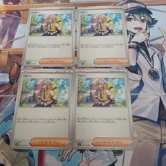 ぺパー4枚セット