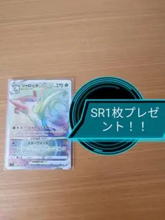 ジャローダHR ポケモンカード